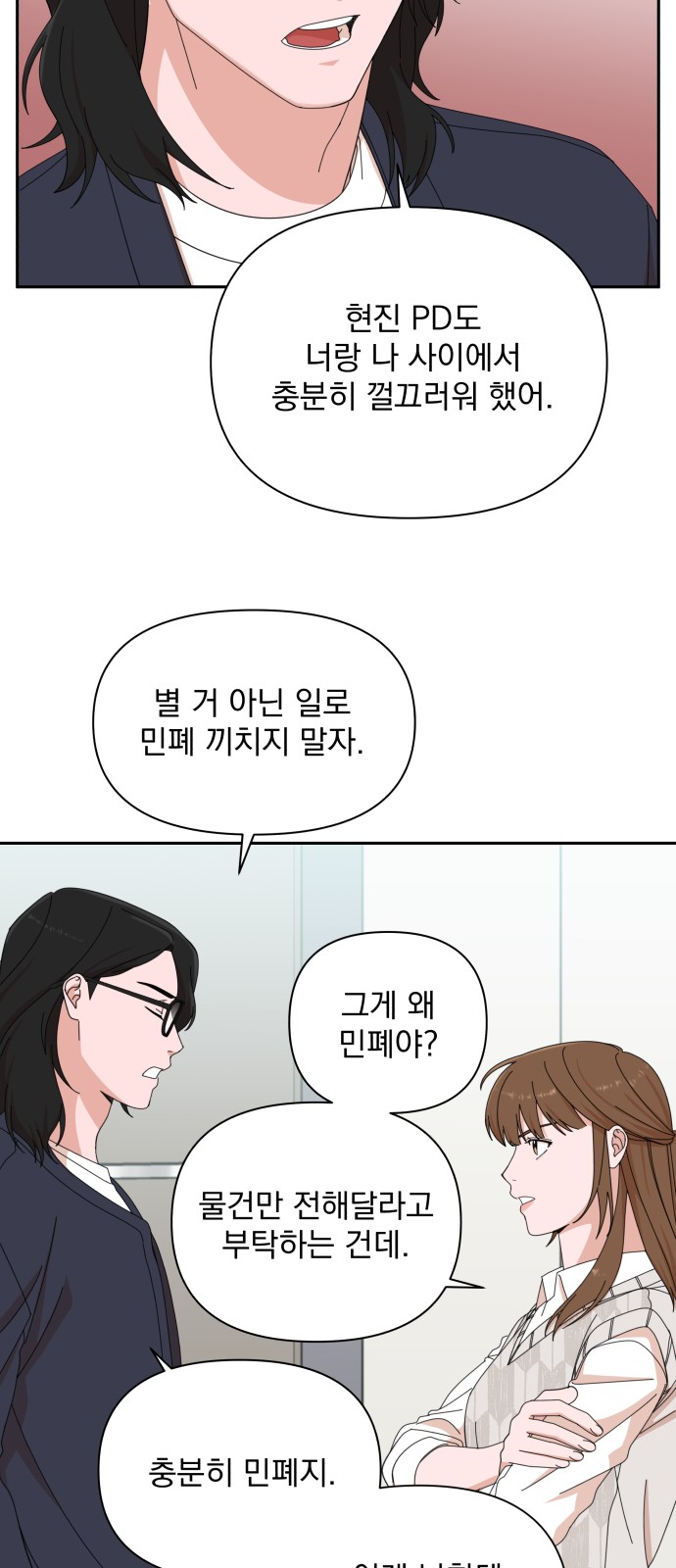 The Man With Pretty Lips - Chapter 8 - Page 22