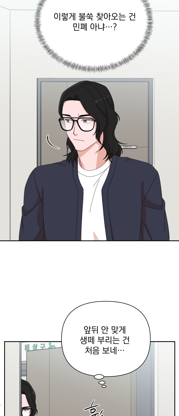 The Man With Pretty Lips - Chapter 8 - Page 24