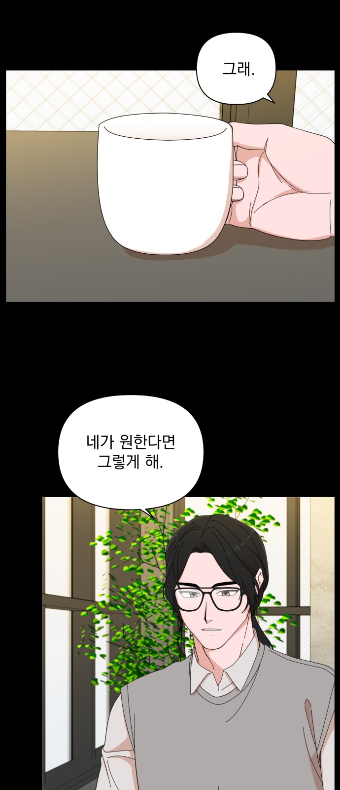 The Man With Pretty Lips - Chapter 8 - Page 3