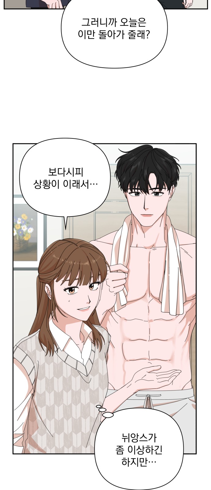 The Man With Pretty Lips - Chapter 8 - Page 31