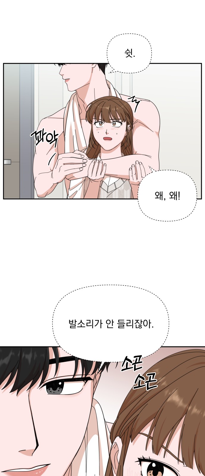 The Man With Pretty Lips - Chapter 8 - Page 41