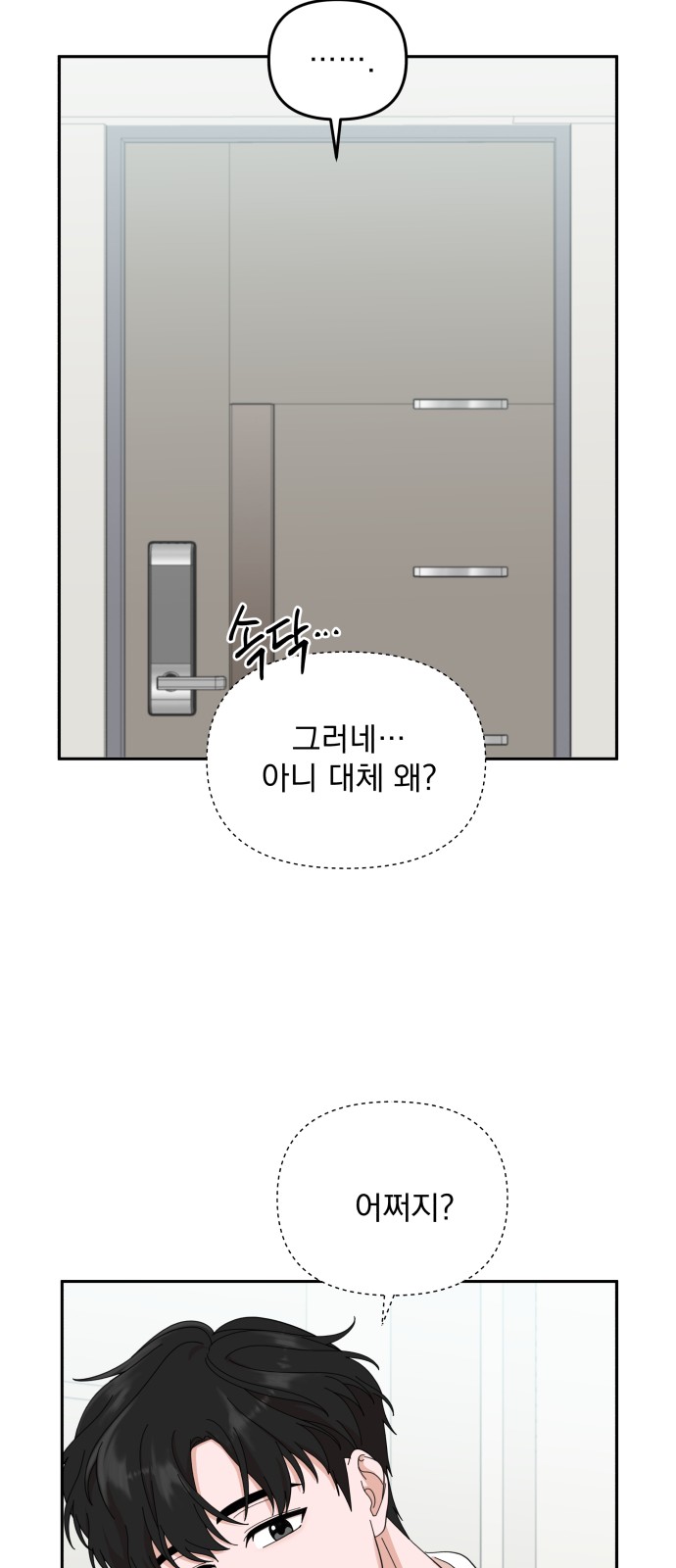 The Man With Pretty Lips - Chapter 8 - Page 43