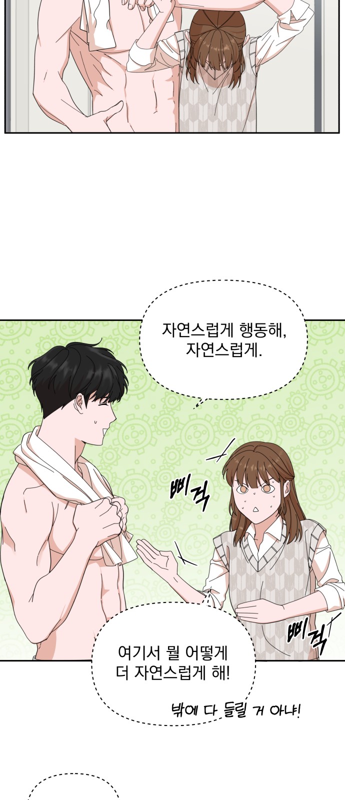 The Man With Pretty Lips - Chapter 8 - Page 47