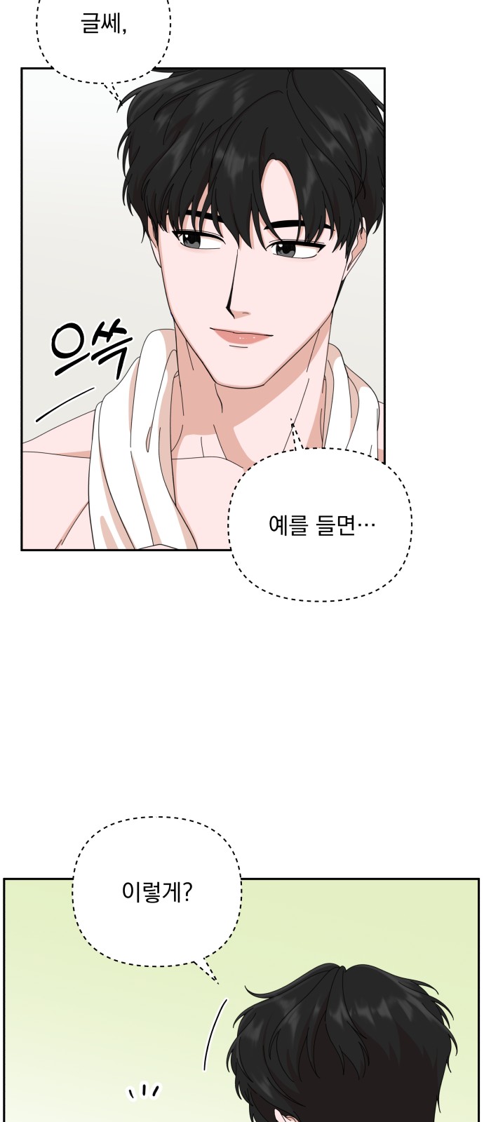 The Man With Pretty Lips - Chapter 8 - Page 48