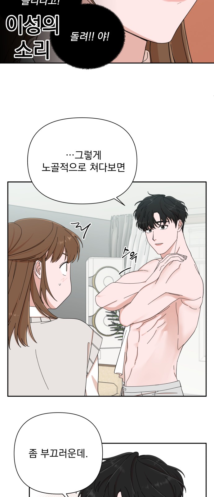 The Man With Pretty Lips - Chapter 9 - Page 12