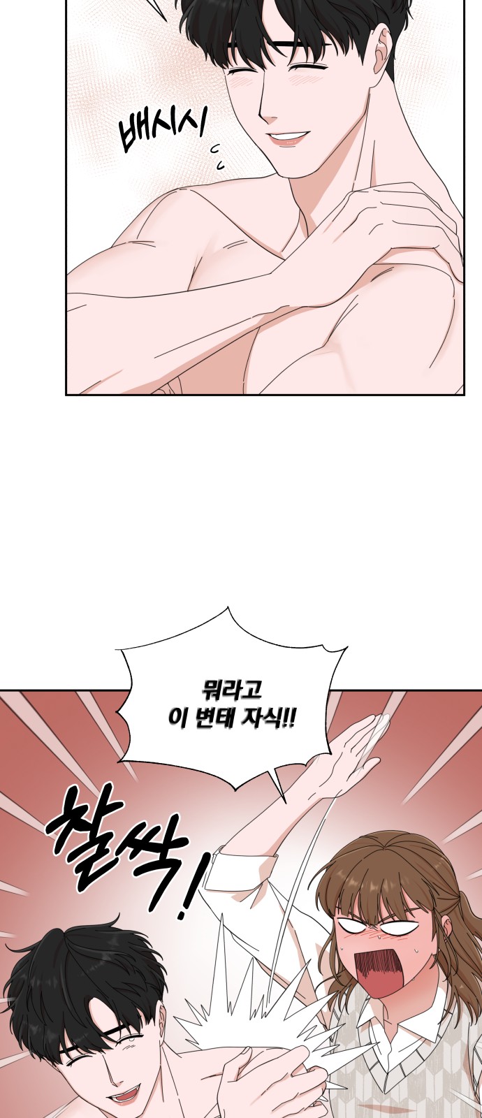 The Man With Pretty Lips - Chapter 9 - Page 13