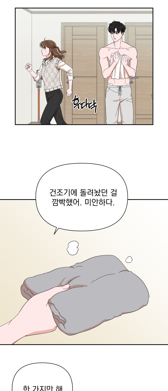 The Man With Pretty Lips - Chapter 9 - Page 17