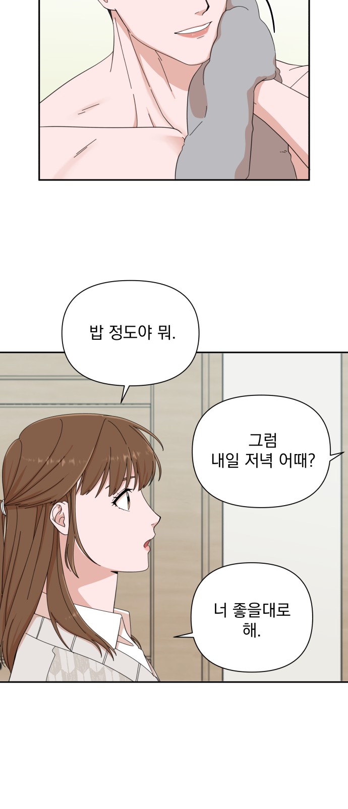 The Man With Pretty Lips - Chapter 9 - Page 19