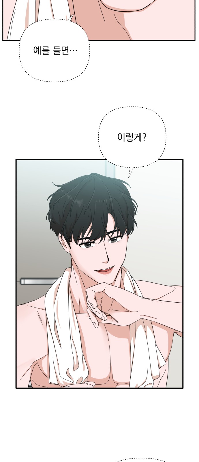 The Man With Pretty Lips - Chapter 9 - Page 2