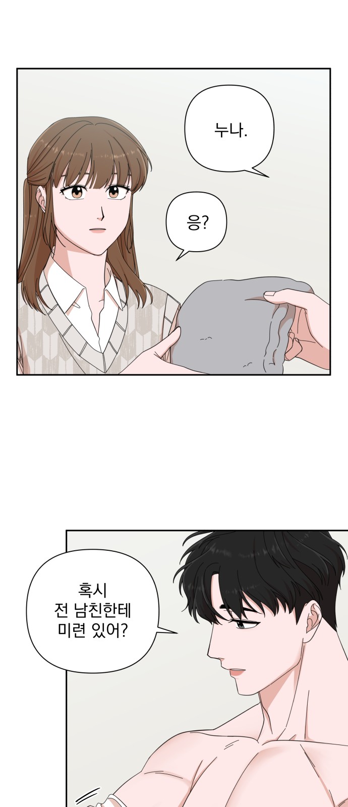 The Man With Pretty Lips - Chapter 9 - Page 20