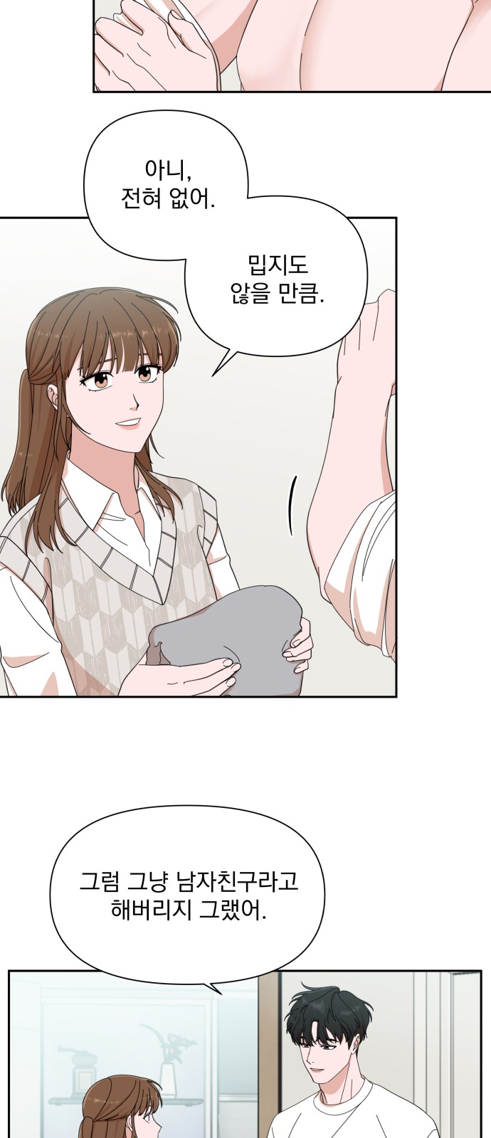 The Man With Pretty Lips - Chapter 9 - Page 21