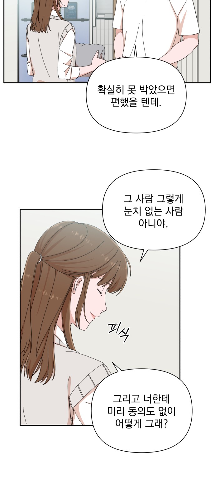 The Man With Pretty Lips - Chapter 9 - Page 22