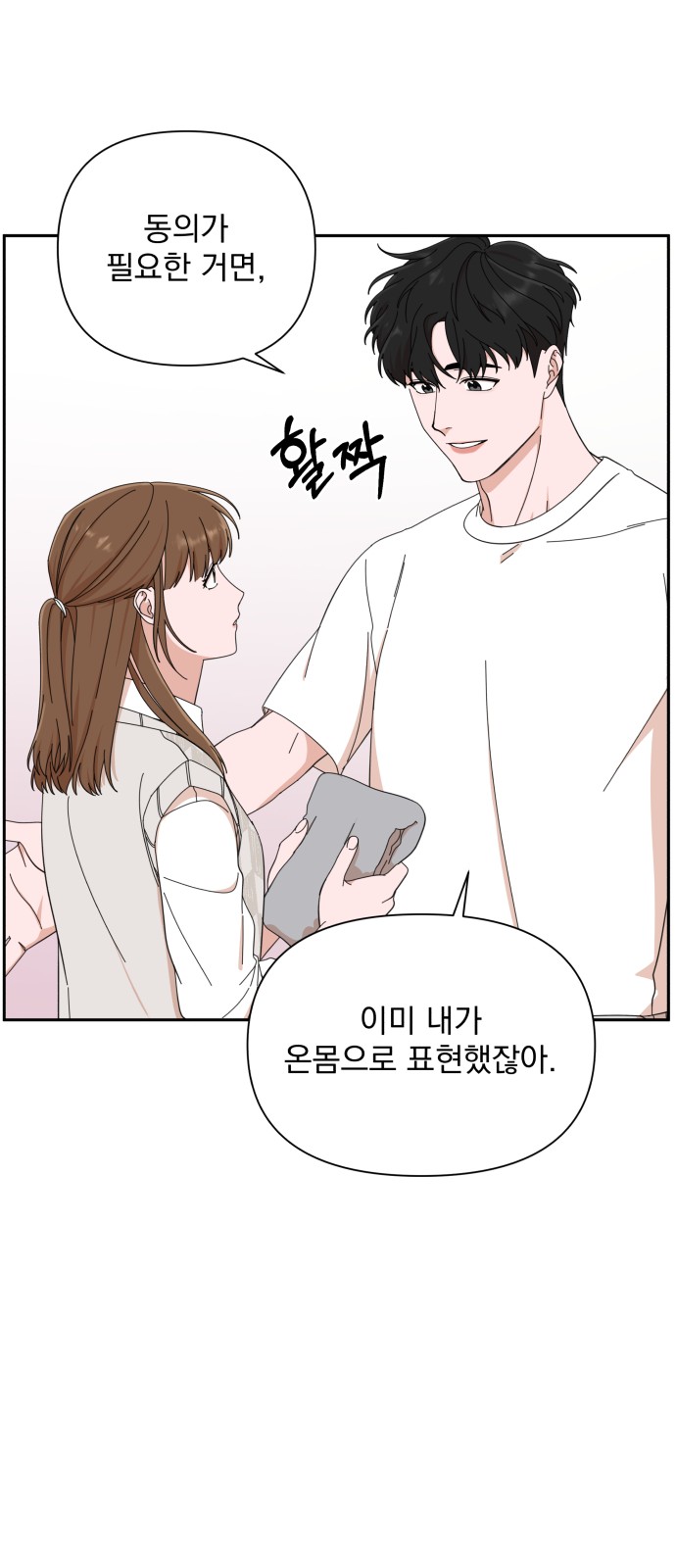 The Man With Pretty Lips - Chapter 9 - Page 23