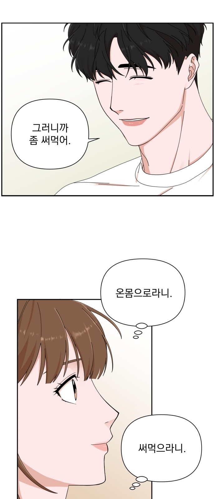 The Man With Pretty Lips - Chapter 9 - Page 24