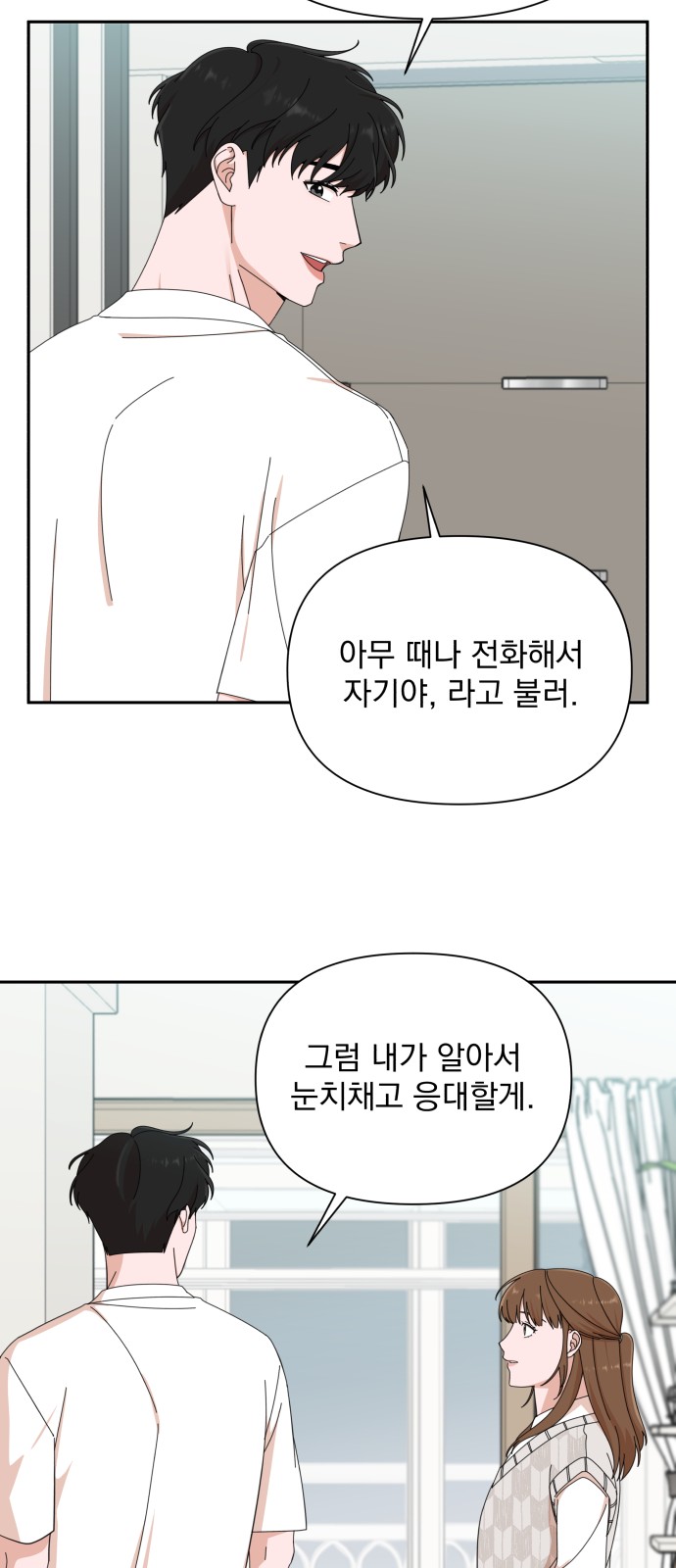 The Man With Pretty Lips - Chapter 9 - Page 26