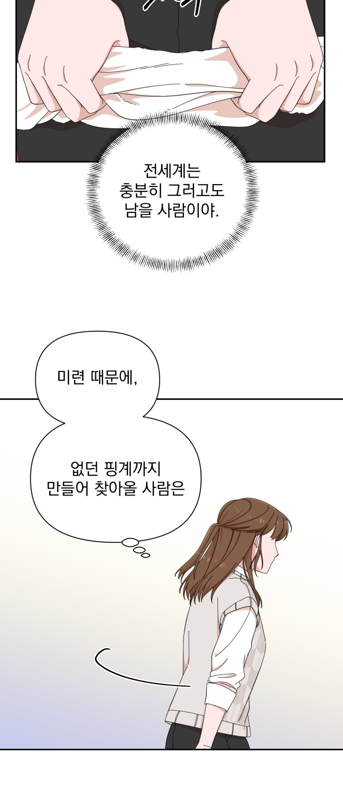 The Man With Pretty Lips - Chapter 9 - Page 31