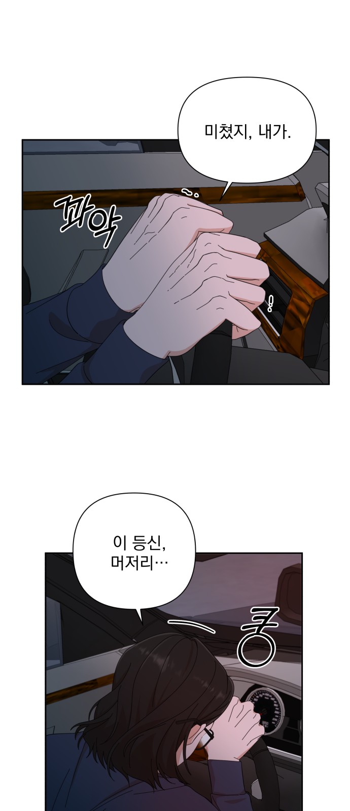 The Man With Pretty Lips - Chapter 9 - Page 34