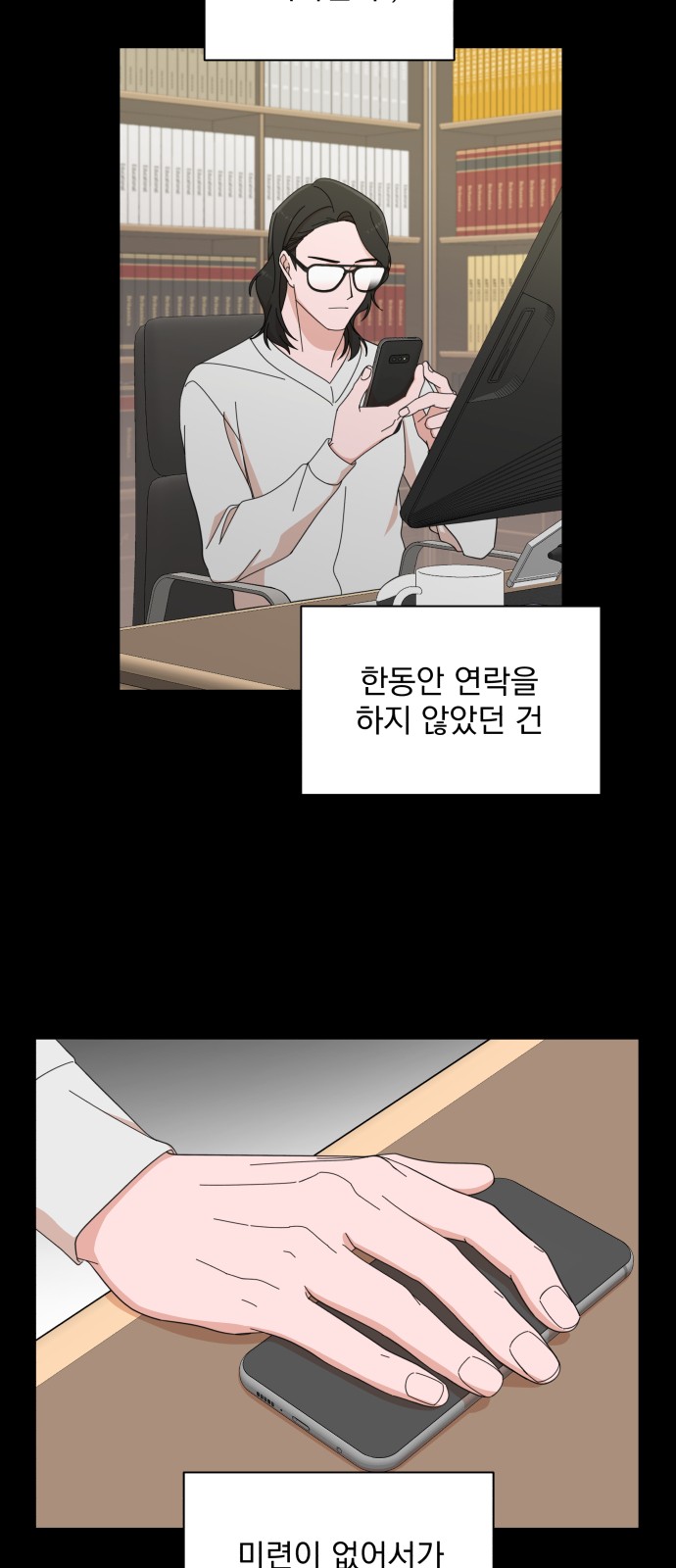 The Man With Pretty Lips - Chapter 9 - Page 39