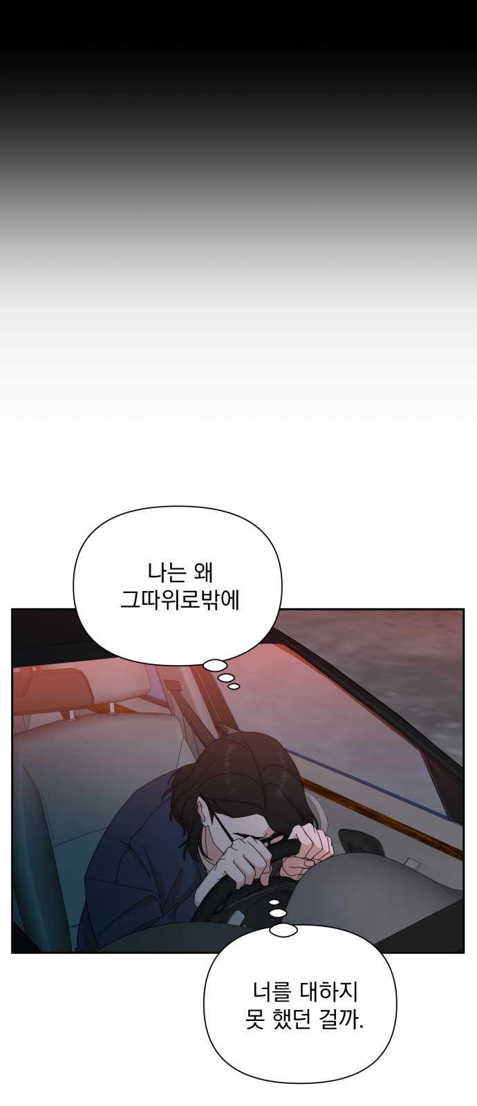 The Man With Pretty Lips - Chapter 9 - Page 42