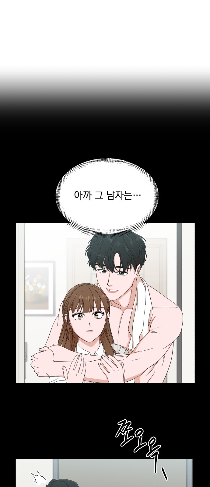 The Man With Pretty Lips - Chapter 9 - Page 43