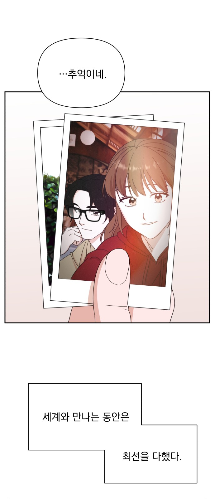 The Man With Pretty Lips - Chapter 9 - Page 50