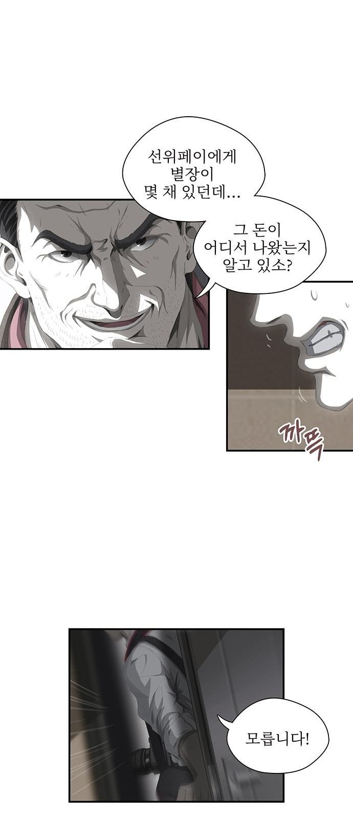 38 페이지