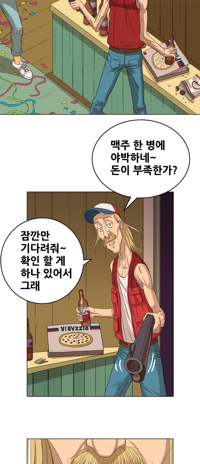 52 페이지