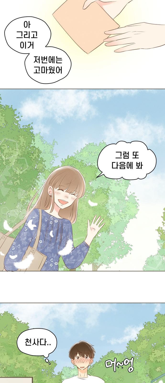 35 페이지