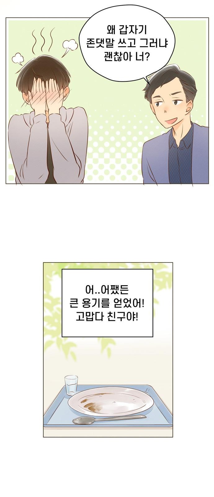 29 페이지
