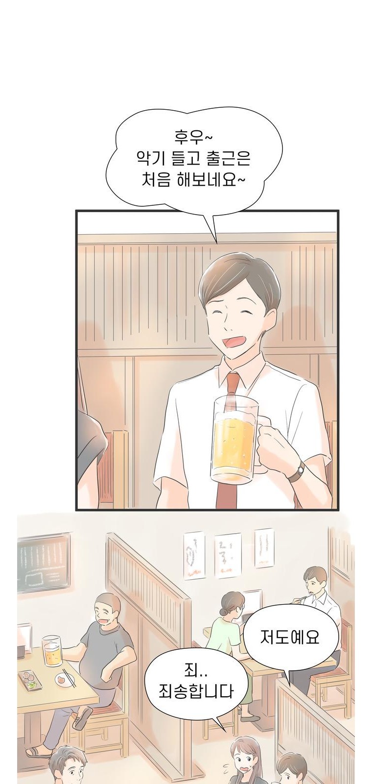 8 페이지