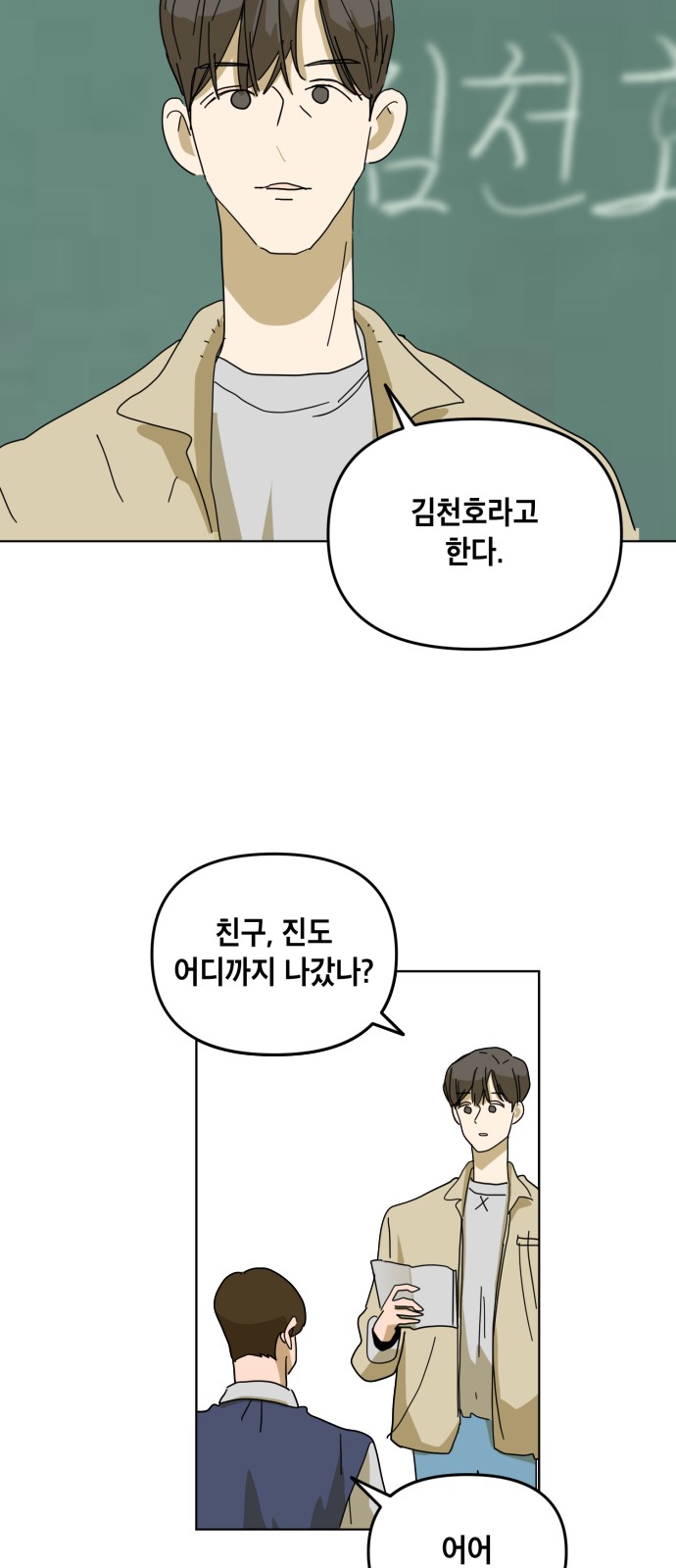 34 페이지