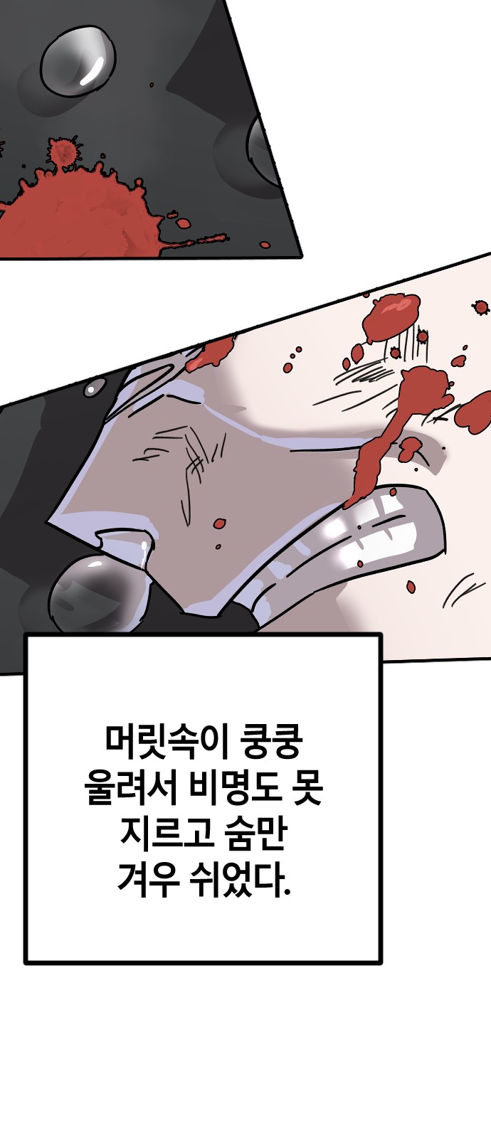 111 페이지