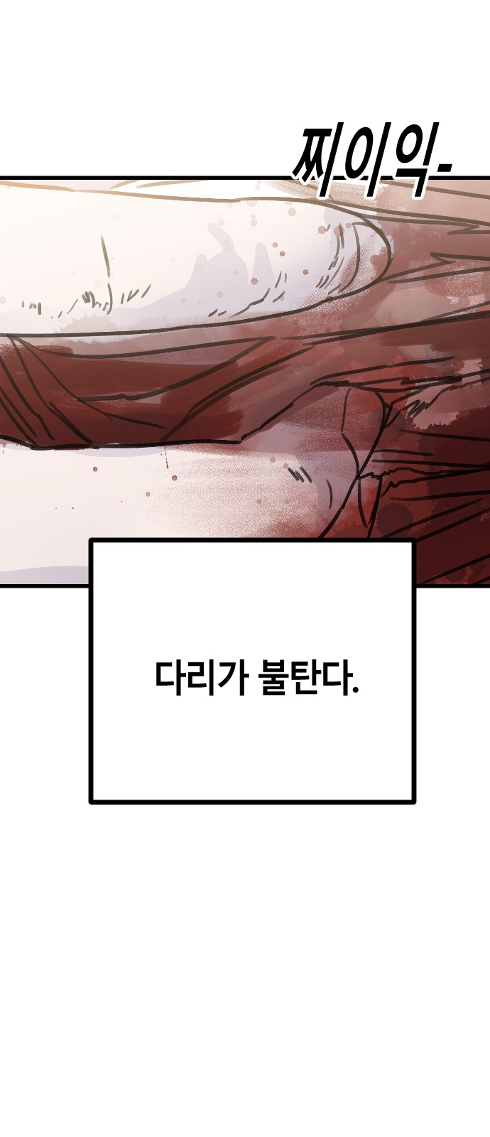 112 페이지