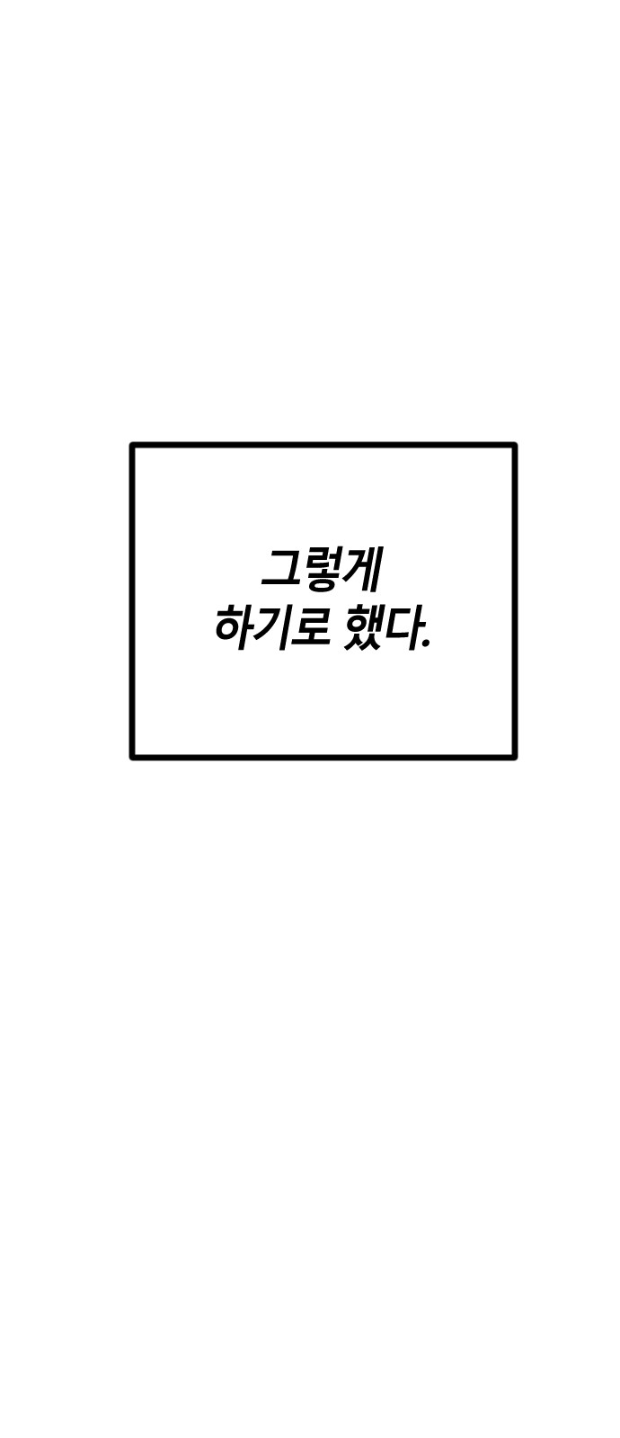 86 페이지