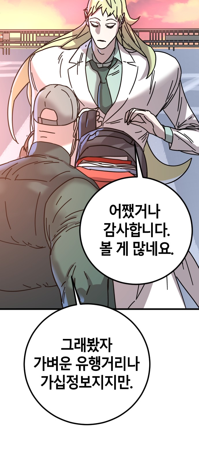 38 페이지