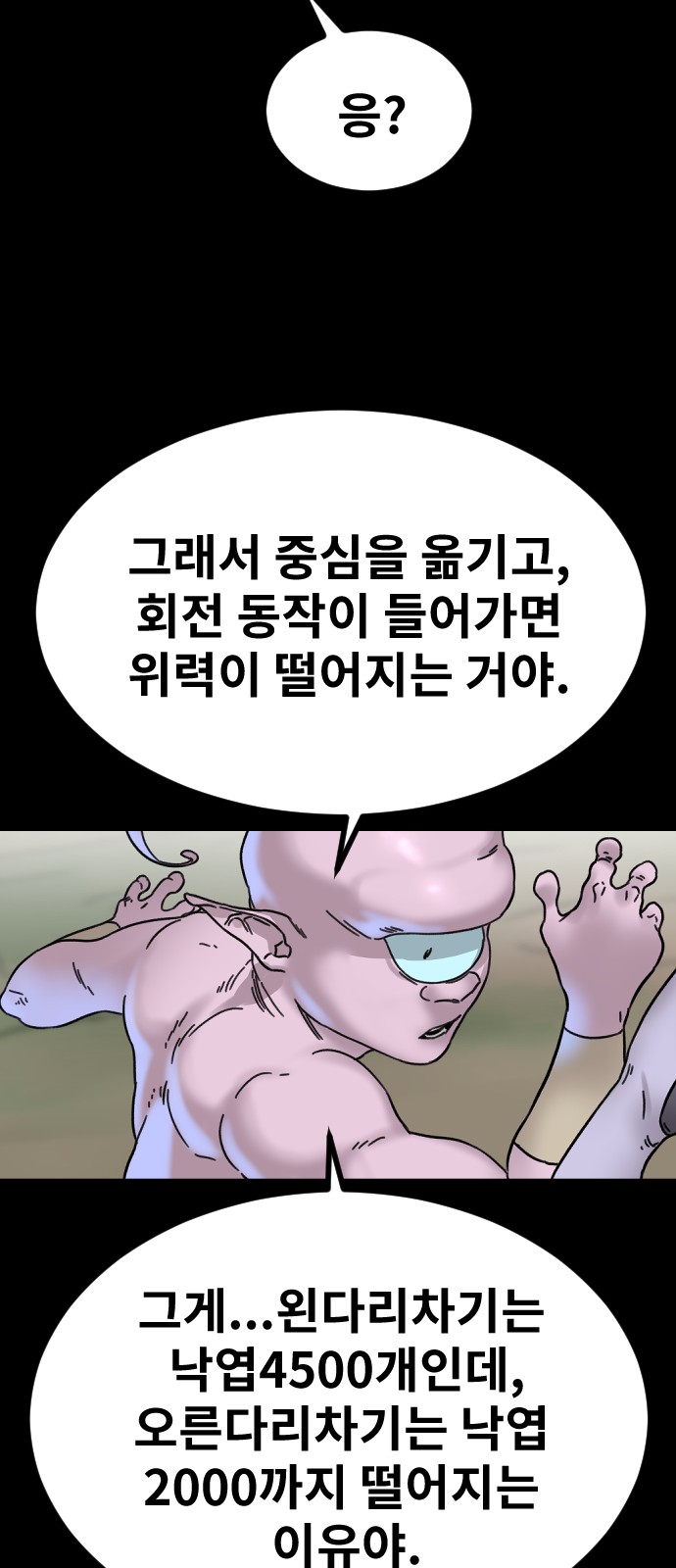 73 페이지