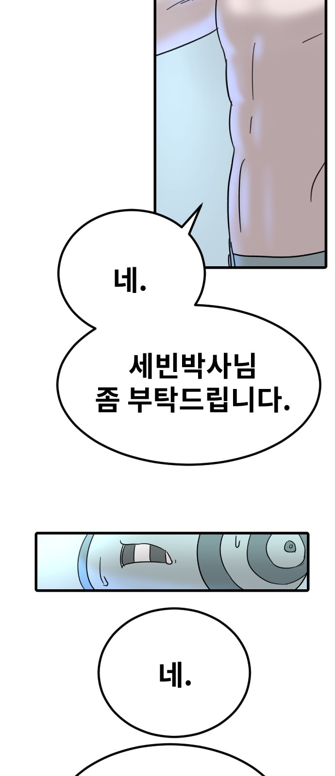 79 페이지
