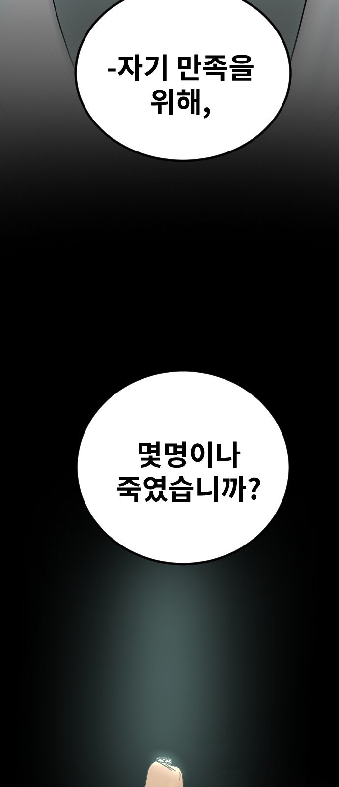 70 페이지