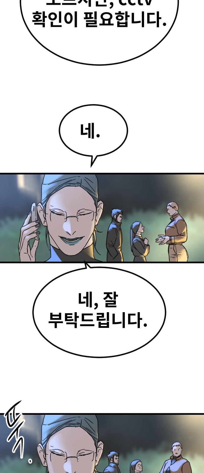 67 페이지