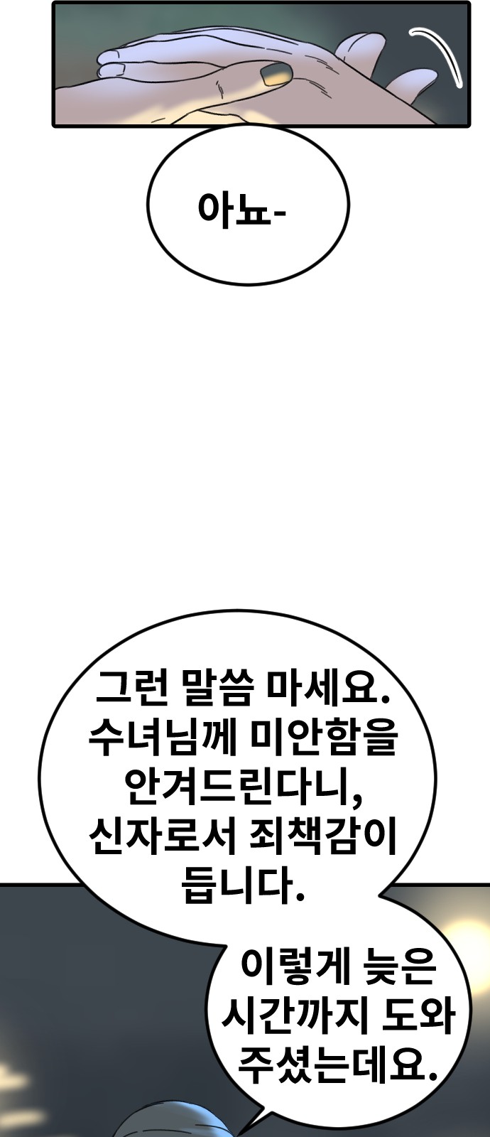 70 페이지