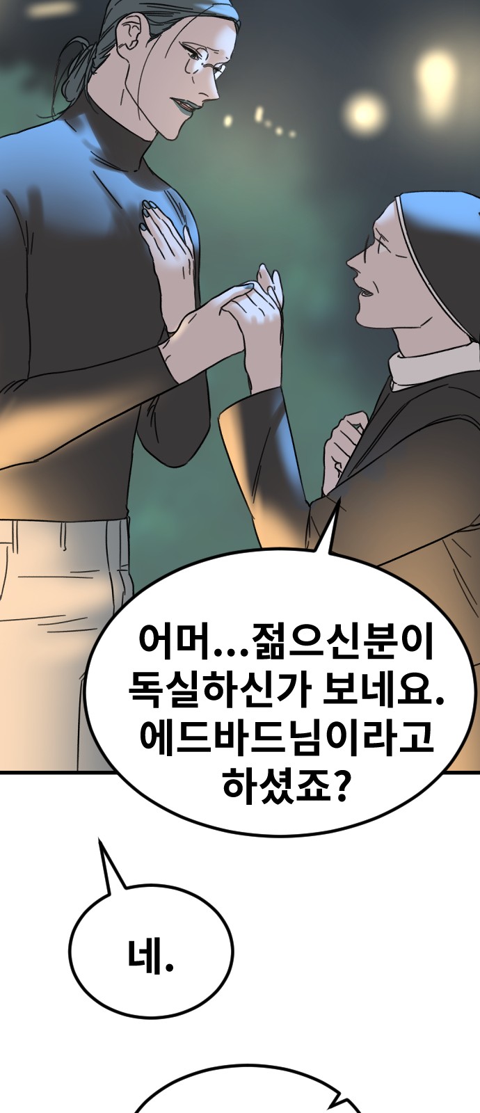 71 페이지
