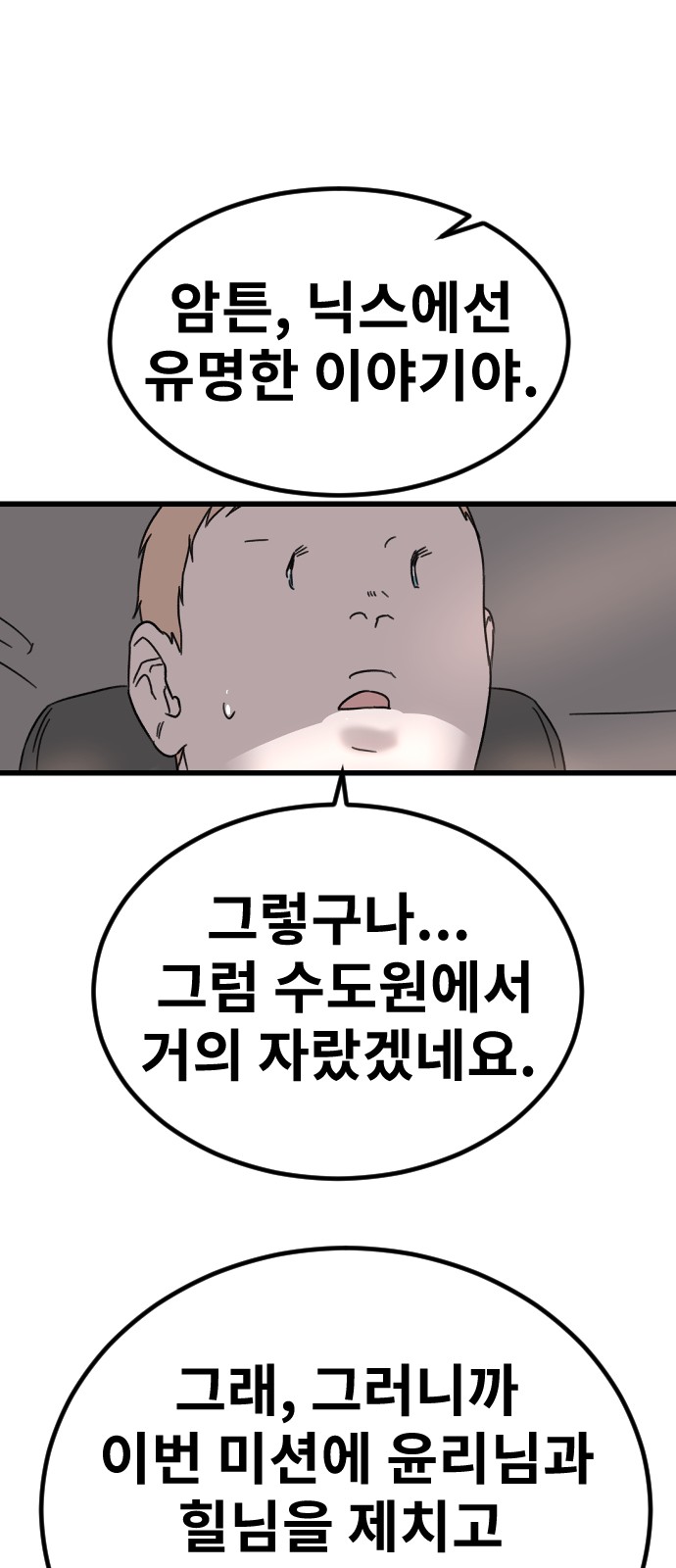 79 페이지