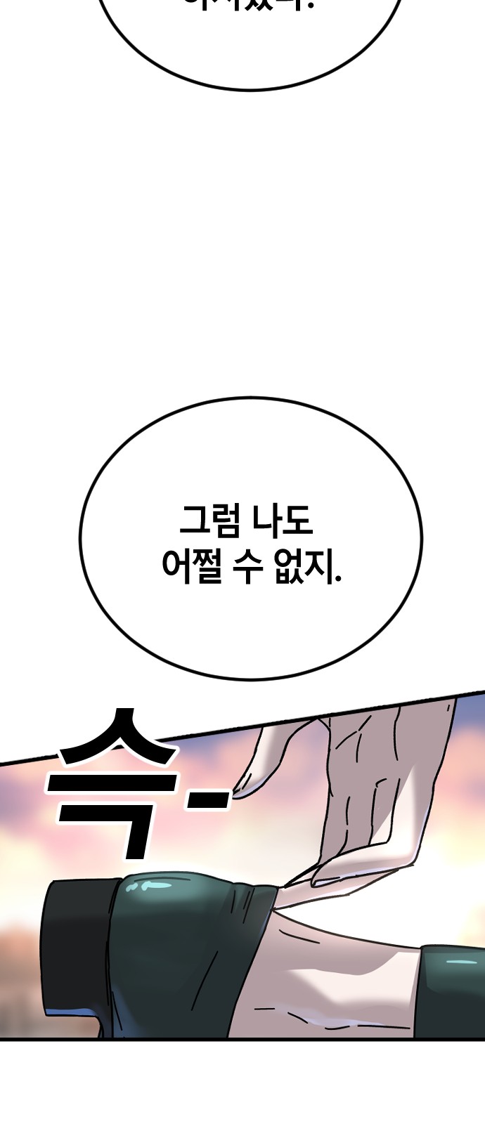 112 페이지