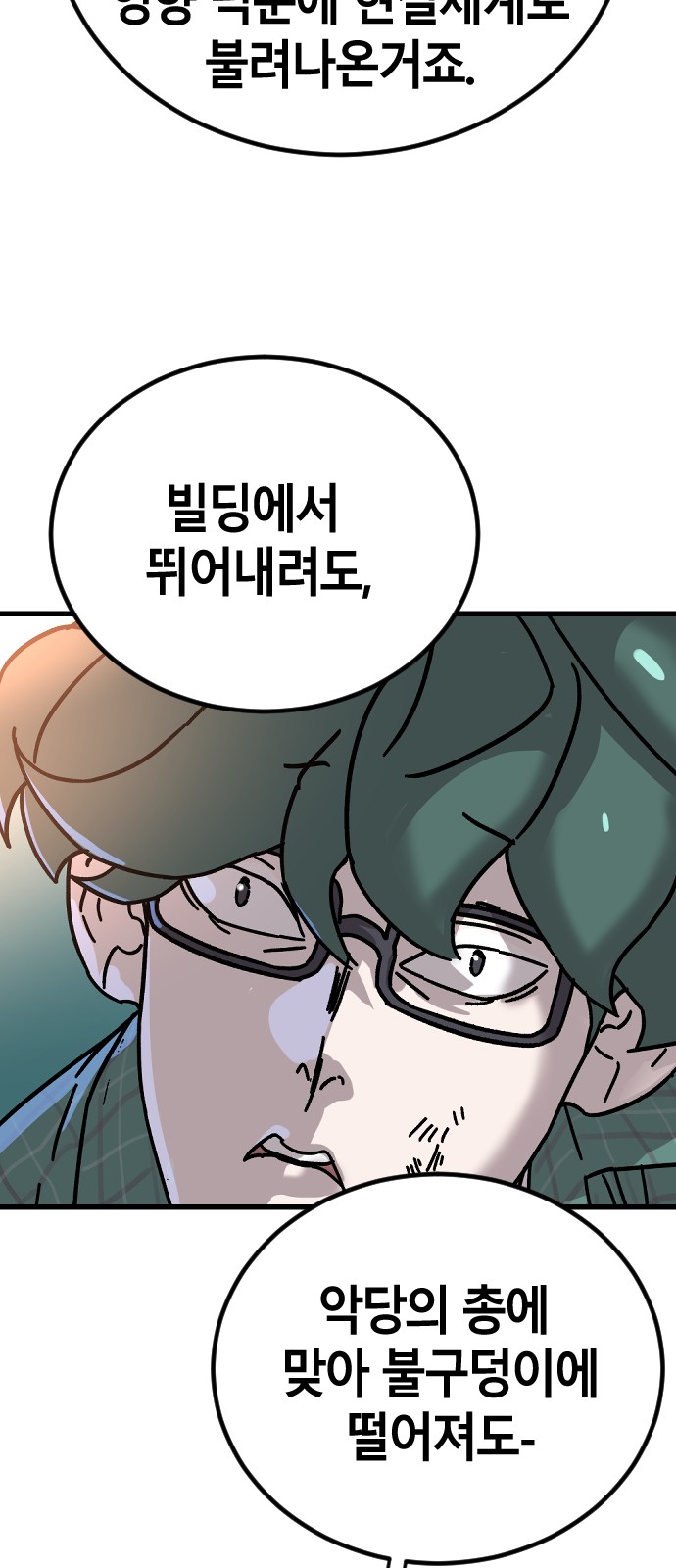 78 페이지