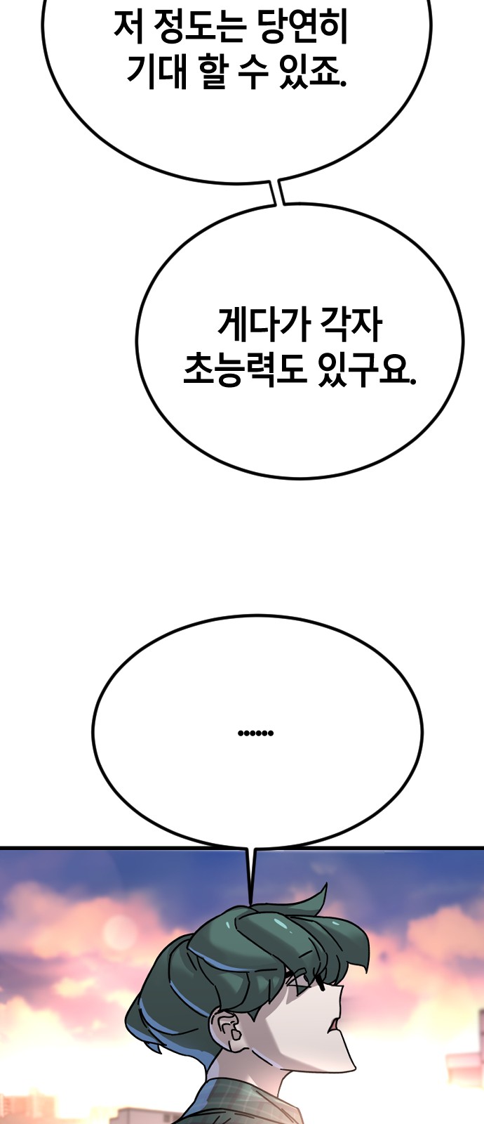 80 페이지