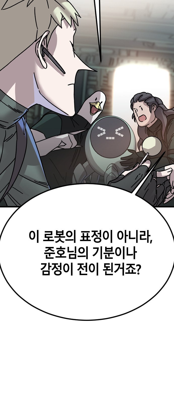 61 페이지