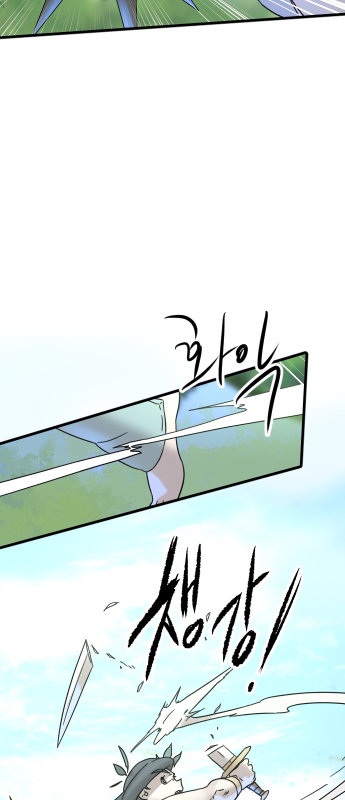 67 페이지