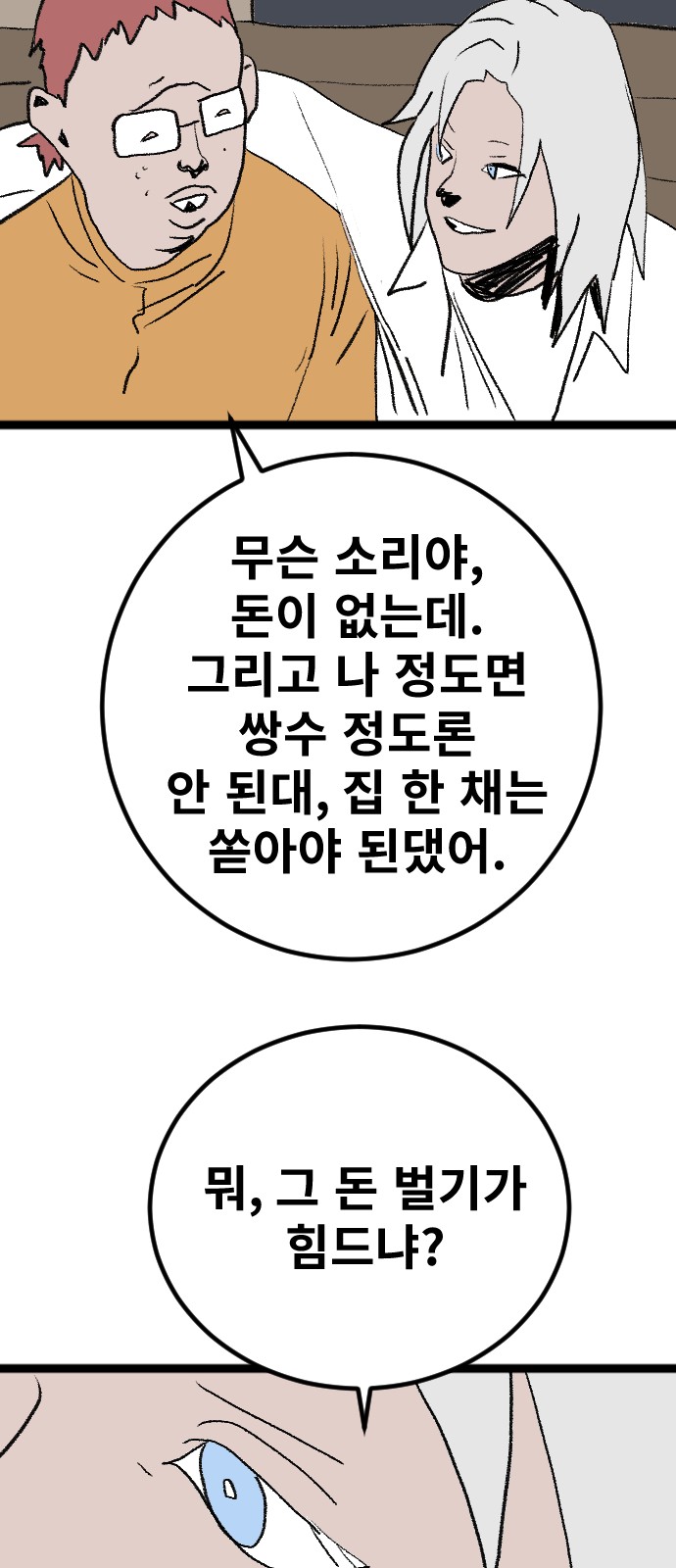 54 페이지