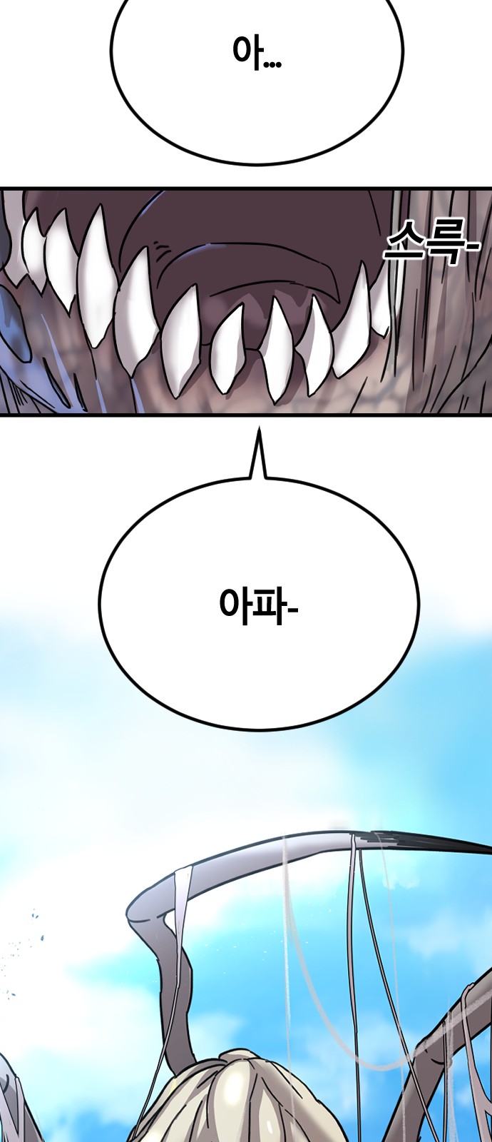 86 페이지