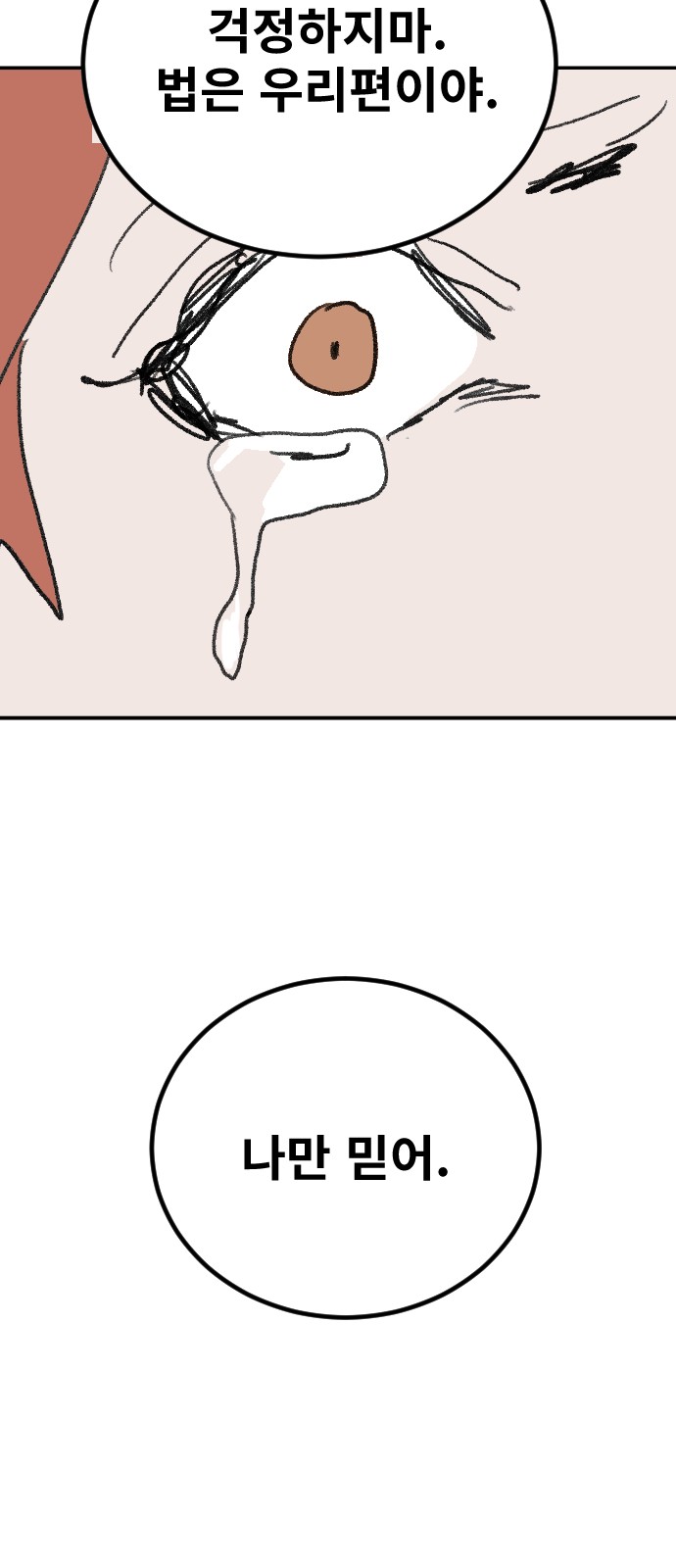102 페이지